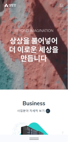 상상인 모바일 웹					 					 인증 화면